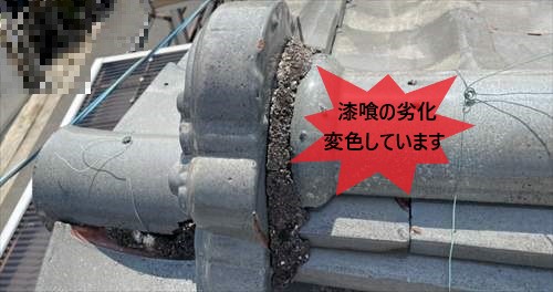 鬼瓦周辺　漆喰　劣化